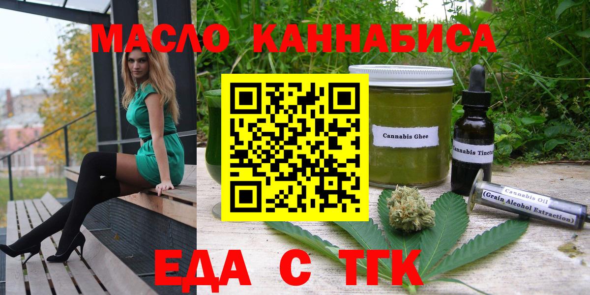 Электросталь  Canna-Cookies марихуана  Вход с VPN 