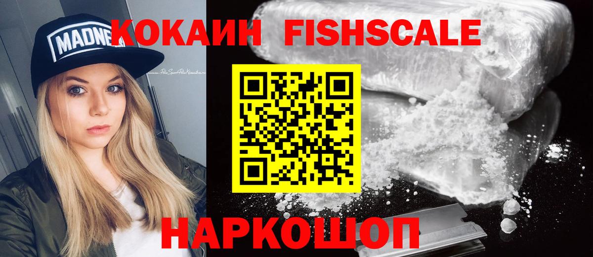 КОКАИН Боливия  COCAIN Перу  КОКАИН  Электросталь  Вход с VPN 