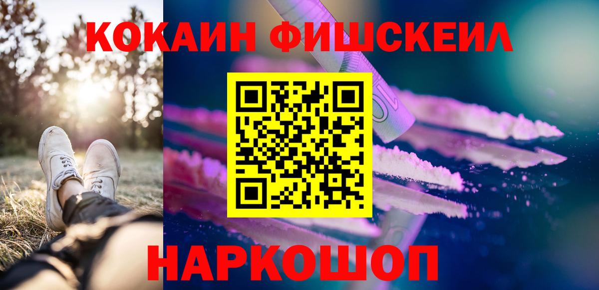 COCAIN 97% Электросталь