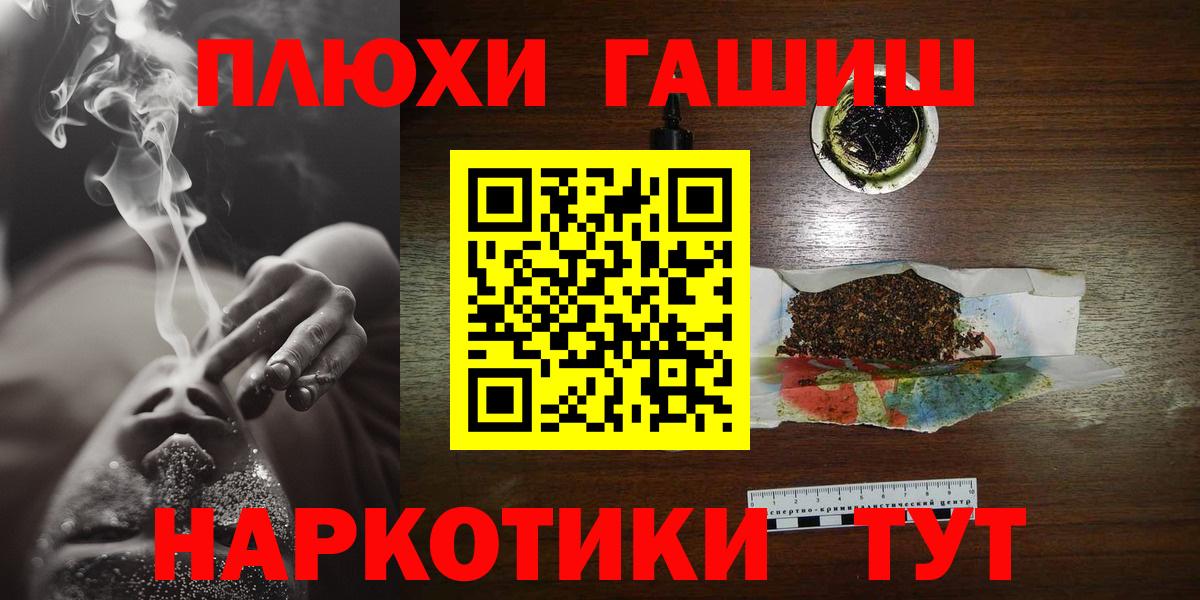 ГАШ Cannabis  ГАШ  Гашиш гарик  Электросталь  Вход с VPN 