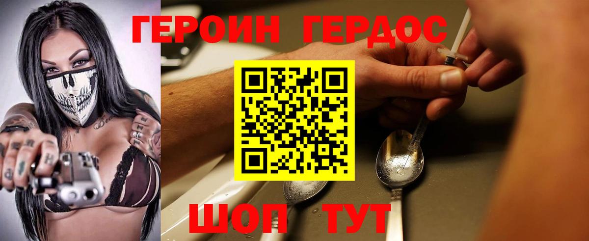 ГЕРОИН гречка Электросталь