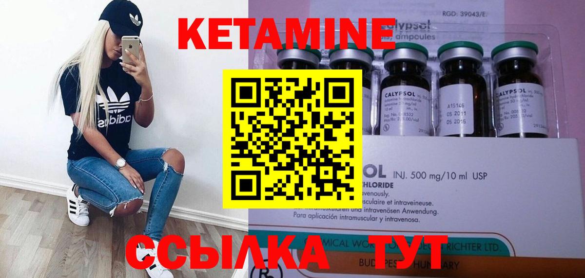 Электросталь  Кетамин ketamine  Вход с VPN 