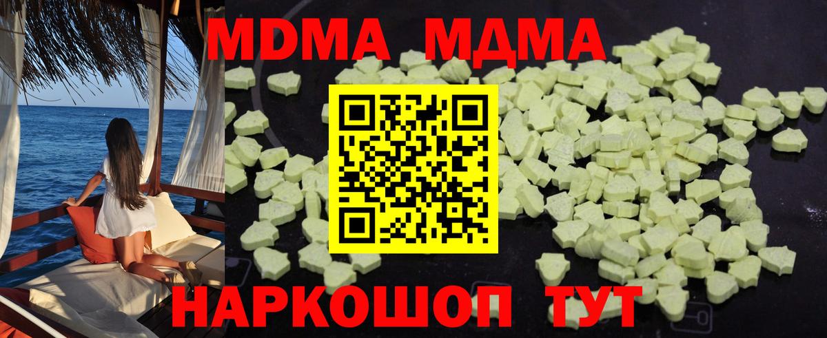 Электросталь  MDMA молли  МДМА кристаллы  Вход с VPN 