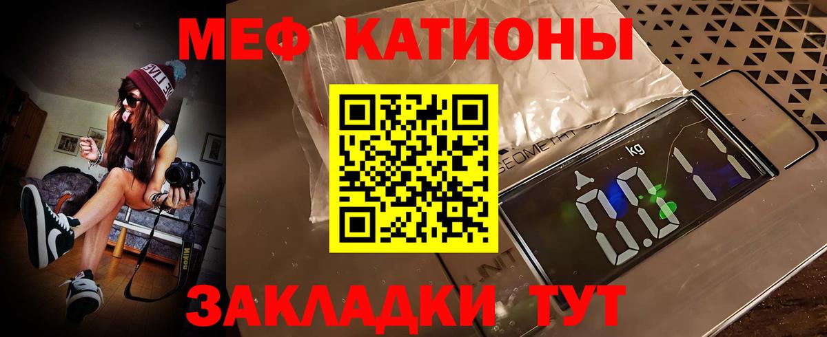 МЕФ кристаллы Электросталь