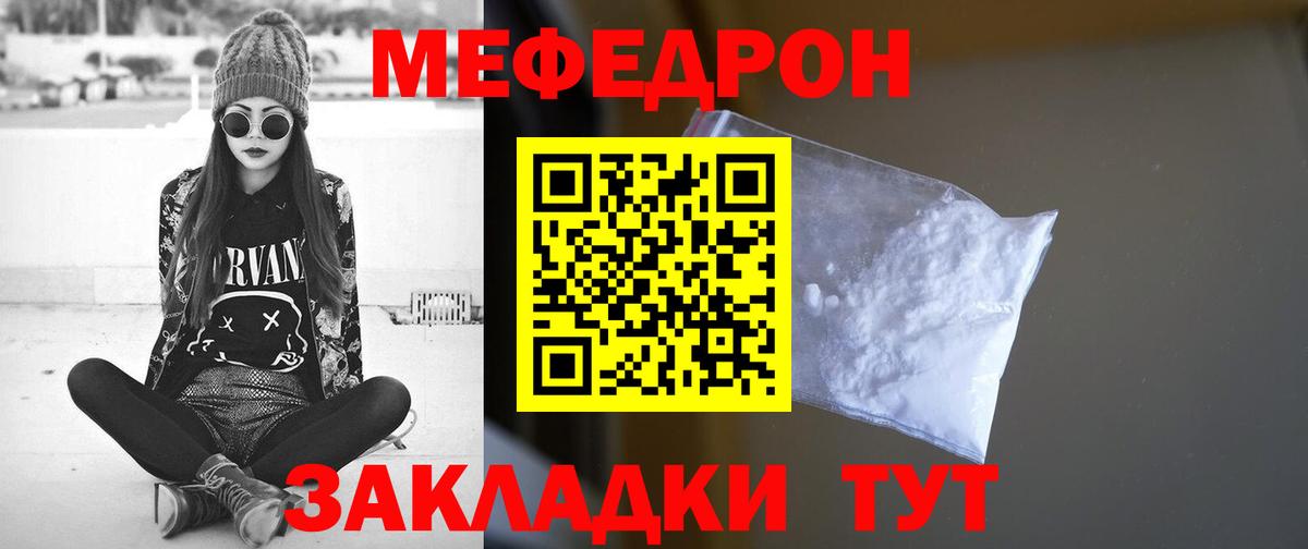 МЯУ-МЯУ мяу мяу  Мефедрон  Электросталь  Вход с VPN  Меф VHQ 