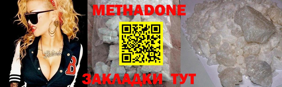 МЕТАДОН VHQ  Вход с VPN  Метадон мёд  ОМГ ОМГ рабочий сайт  Электросталь 