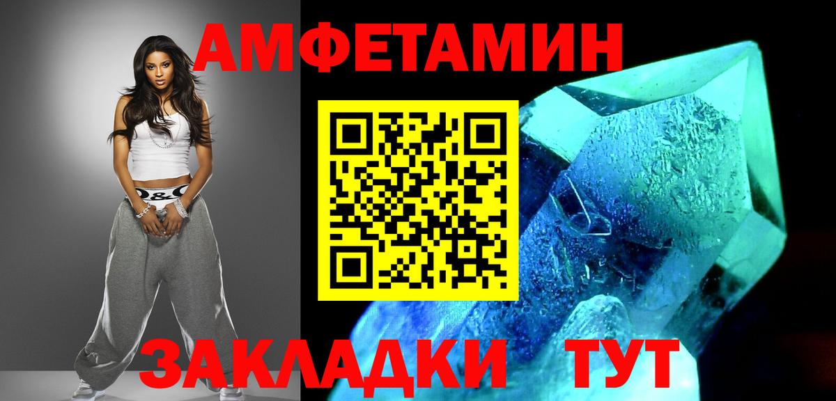 Метамфетамин  МЕТАМФЕТАМИН пудра  Вход с VPN  Электросталь 