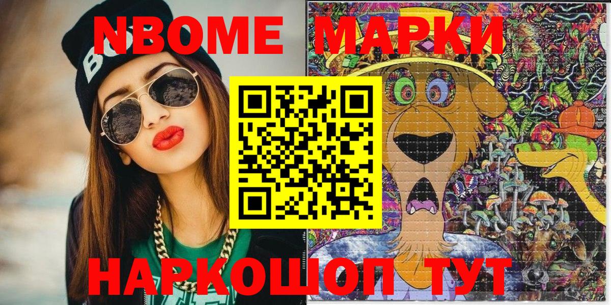 Электросталь  Марки NBOMe 1500мкг  Вход с VPN 
