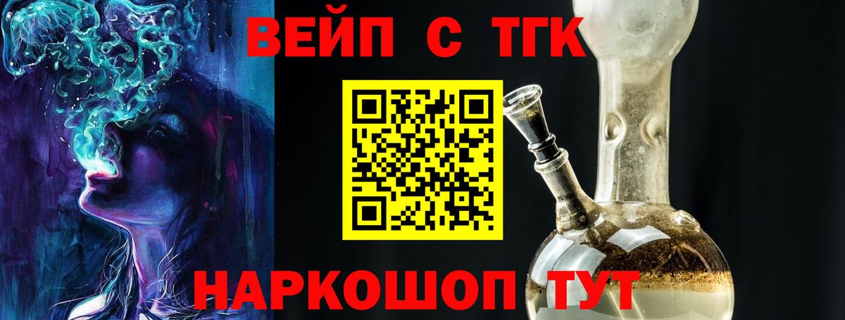 Дистиллят ТГК жижа  Вход с VPN  Электросталь 