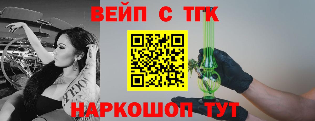 ТГК гашишное масло Электросталь